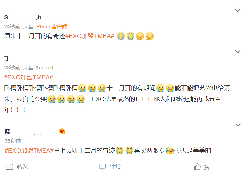 EXO加盟第三届TMEA音乐盛典，网友：原来12月真的有奇迹