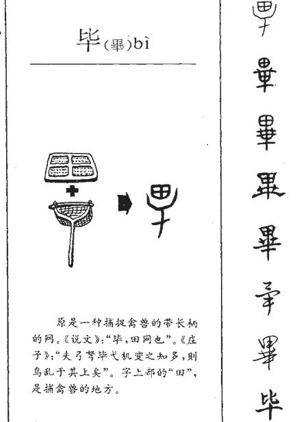 这些汉字的本意你猜不到！网友：图十二的意思真想不到