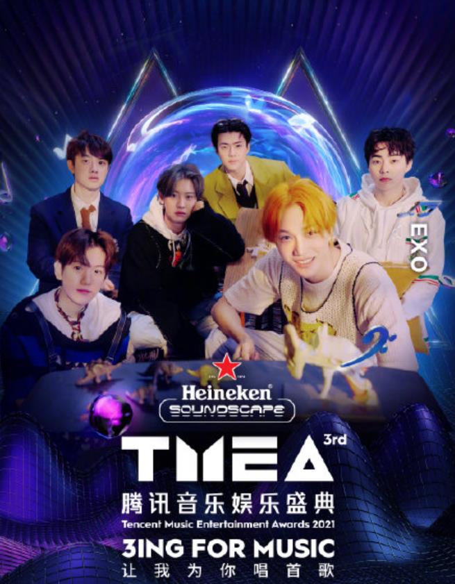 EXO加盟第三届TMEA音乐盛典，网友：原来12月真的有奇迹