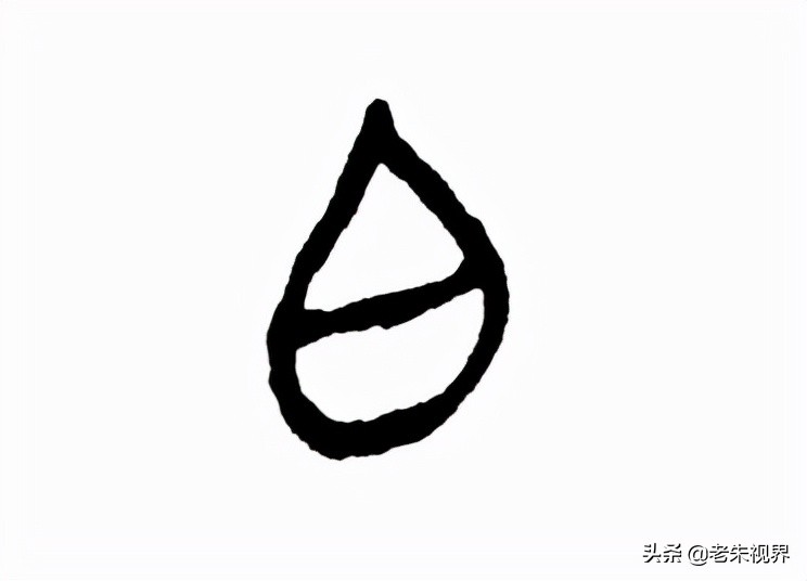 白：汉字的起源与演变（小学一年级语文生字 第55集）