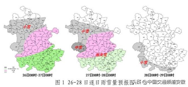 早安徽丨滁州定远县发生地震；今年最后一周将被强冷空气“包场”